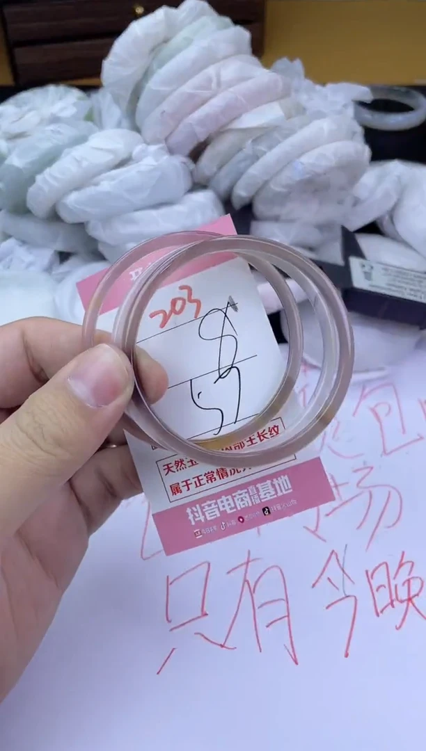 手镯玛瑙/玉髓未镶嵌203