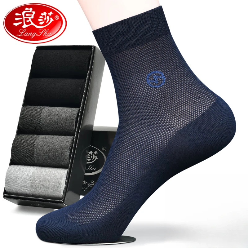 浪莎男袜子夏季薄款中筒纯棉全棉防臭吸汗夏天网眼透气黑色男长袜