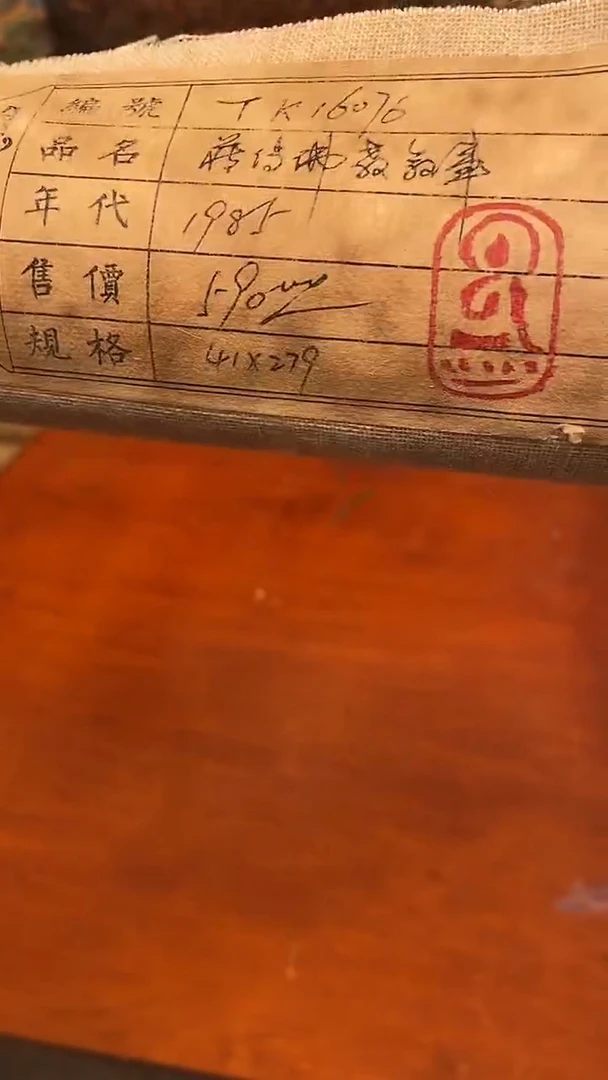 装裱画精美唐卡tk16076