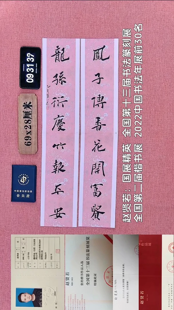 书法118    赵老师书法作品