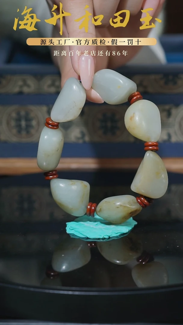 未镶嵌和田玉把件68克子料原石手串