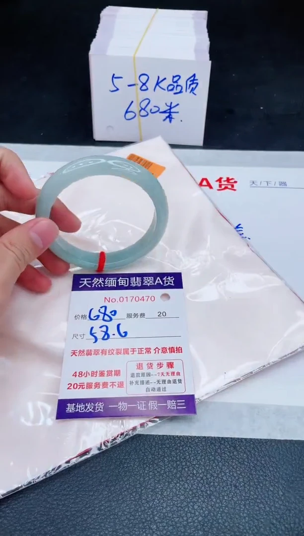 未镶嵌手镯翡翠680.00
