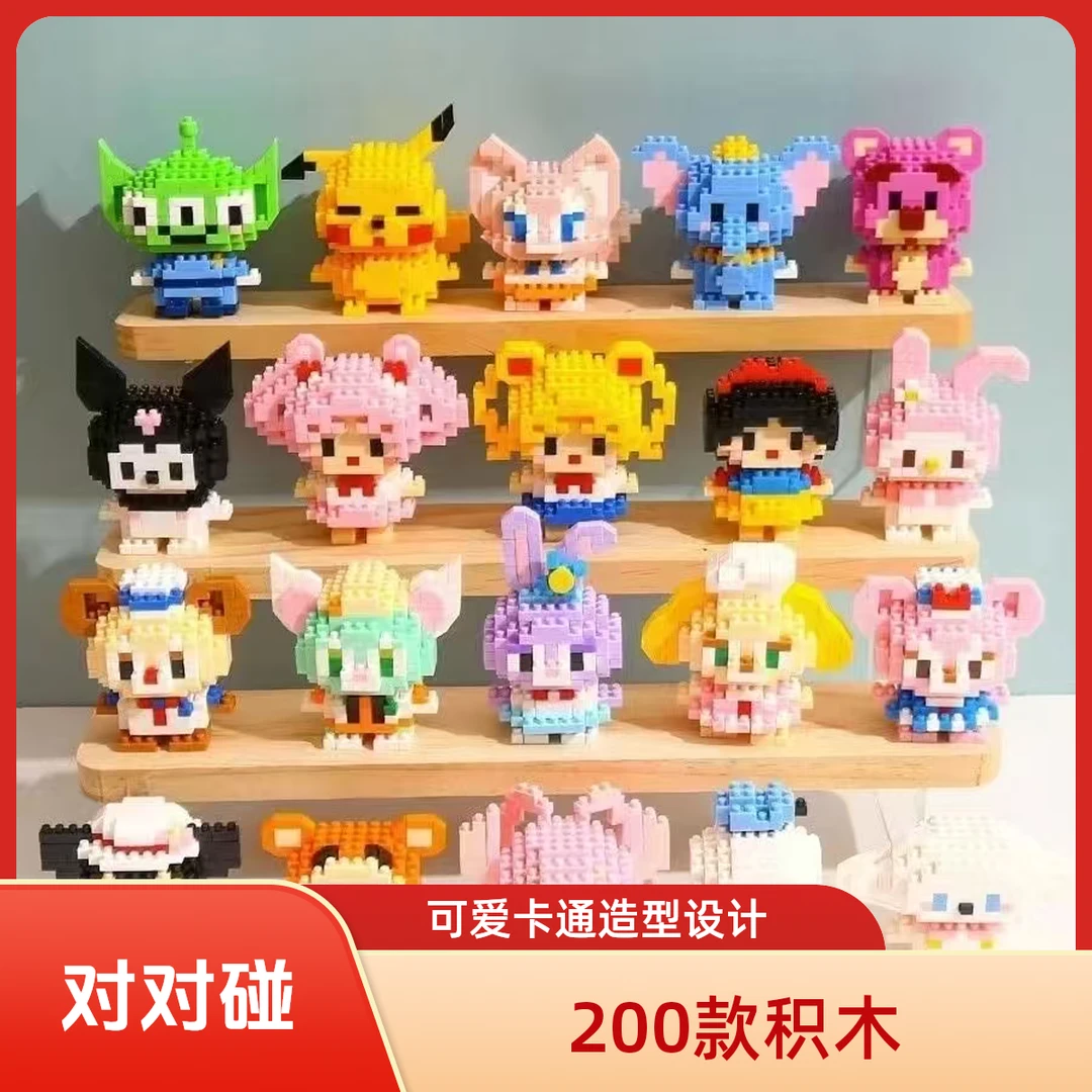 《积木碰一碰载人》公仔蛋仔国潮甜甜圈小颗粒积木对对碰拼装摆件