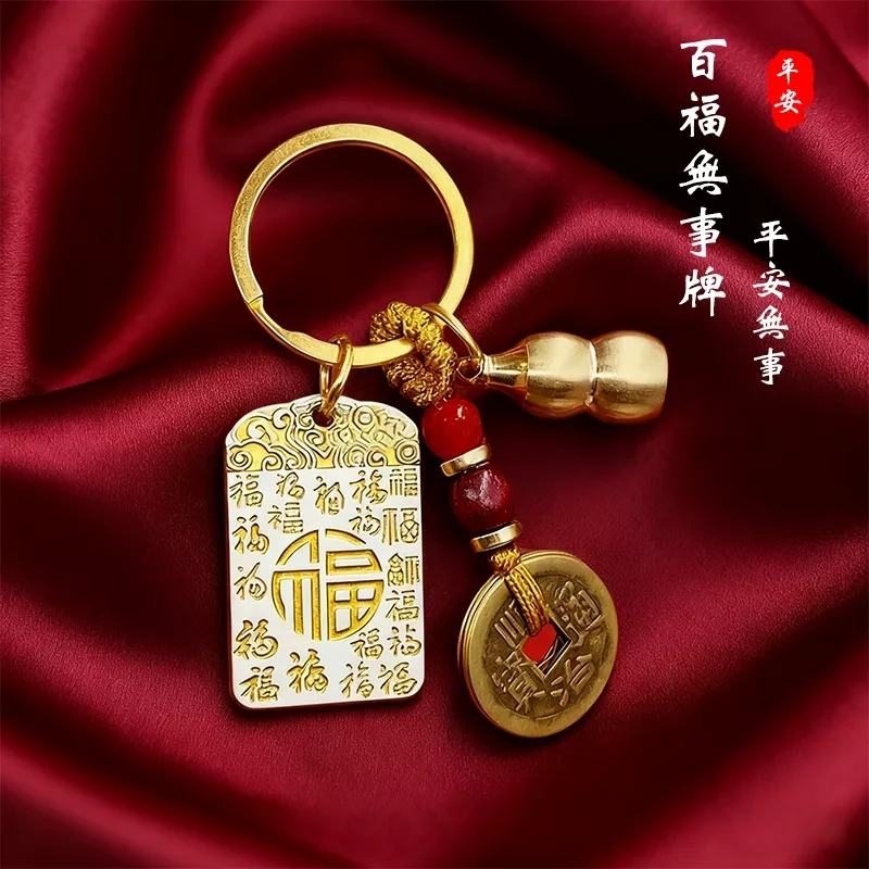 乙巳蛇年祥云福韵平桉百福无事牌驾车用品