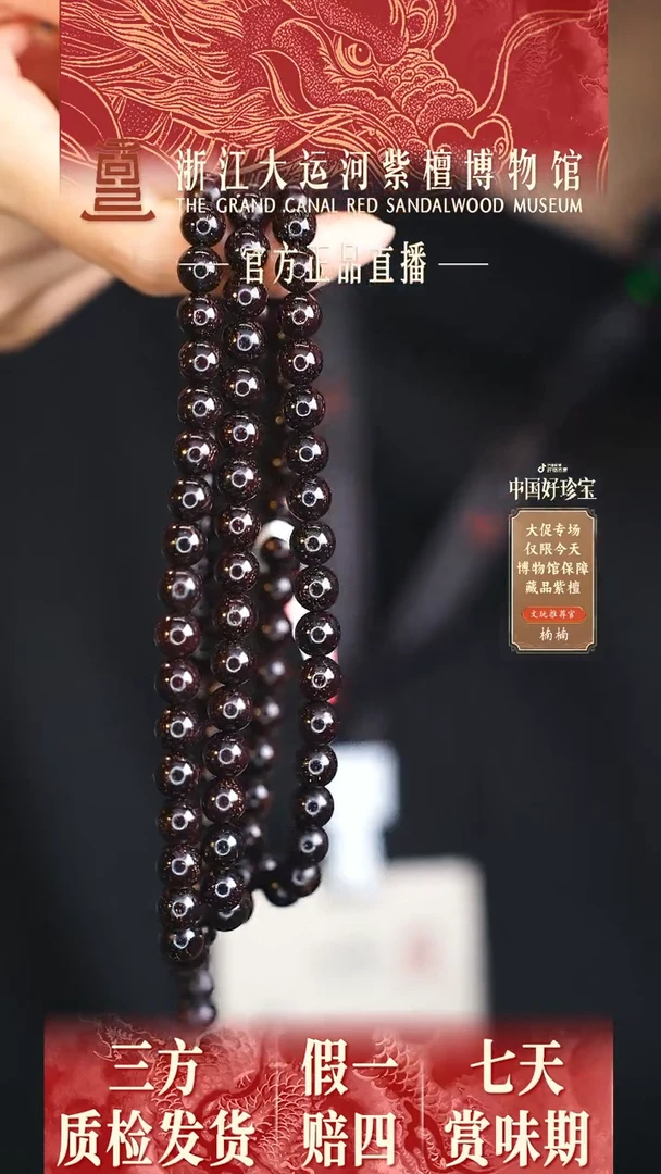 小叶紫檀手串/手链0.8*108爆星多样性发其一
