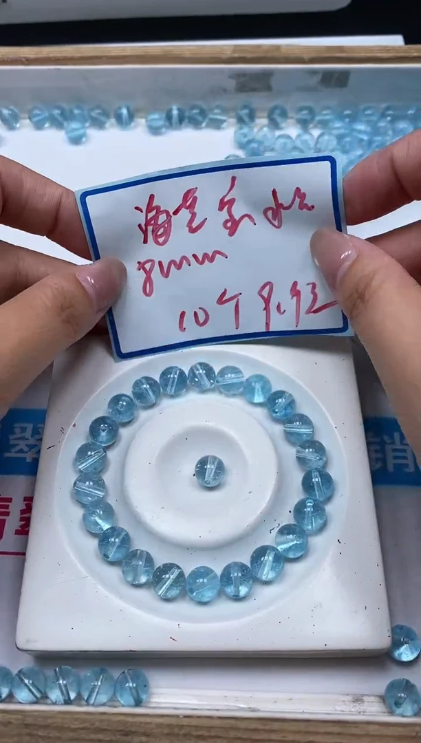 水晶珠宝半成品未镶嵌C894 海蓝水晶8mm10个9.9元