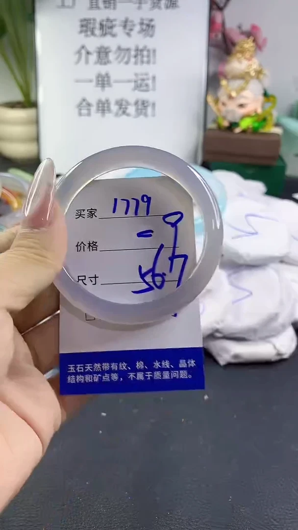 手镯玛瑙/玉髓未镶嵌1779