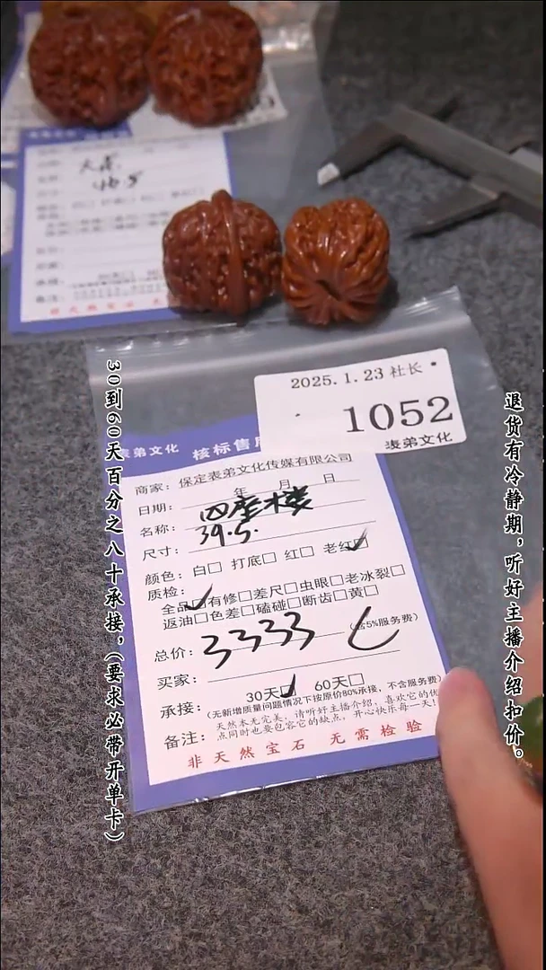 【闪购商品】文玩核桃吊坠1052四座楼