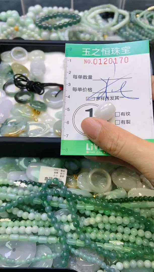 翡翠未镶嵌颈饰闪购0120170多样性发其一