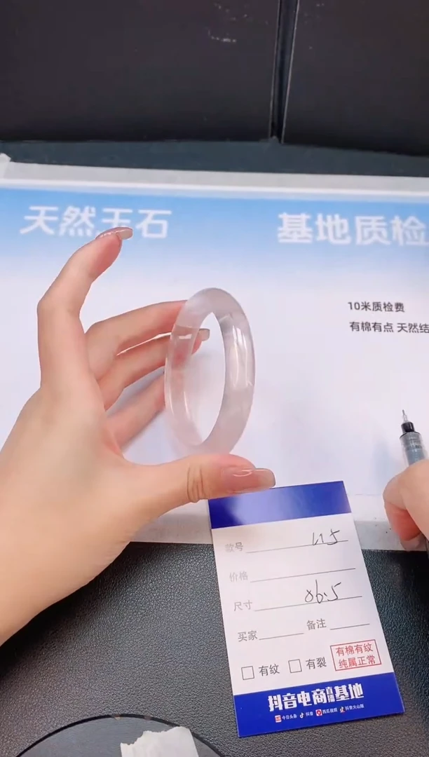 未镶嵌手镯石英质玉23L15-56