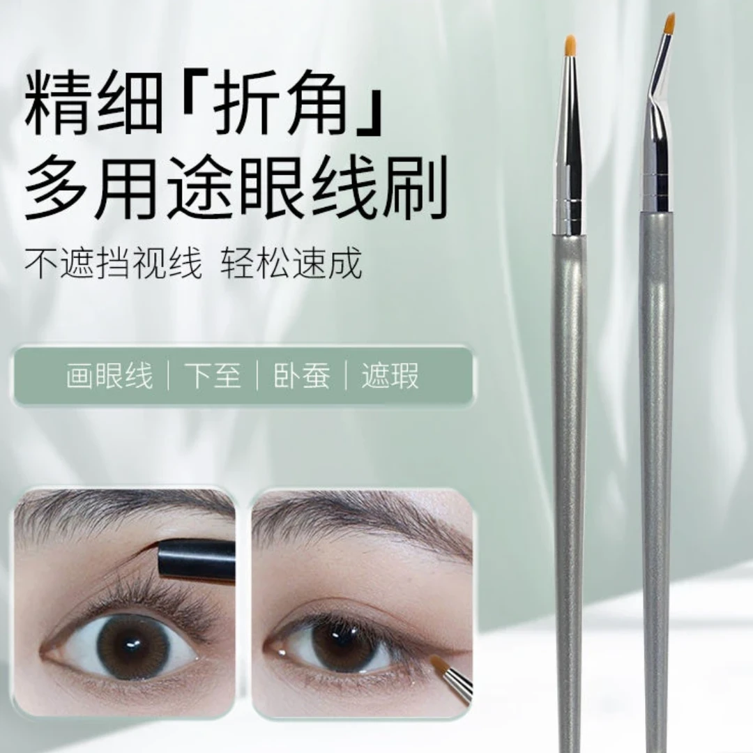 折角刷细节刷眼线刷遮瑕眼睑下至精准卧蚕笔极细遮泪沟化妆刷子