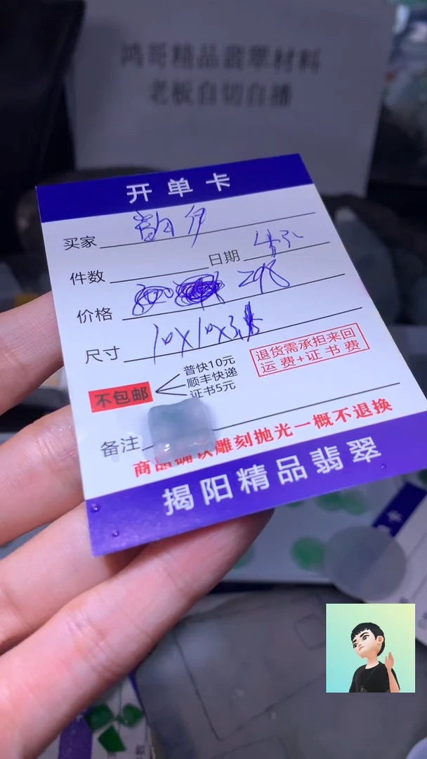 定制翡翠未镶嵌翡翠边角料