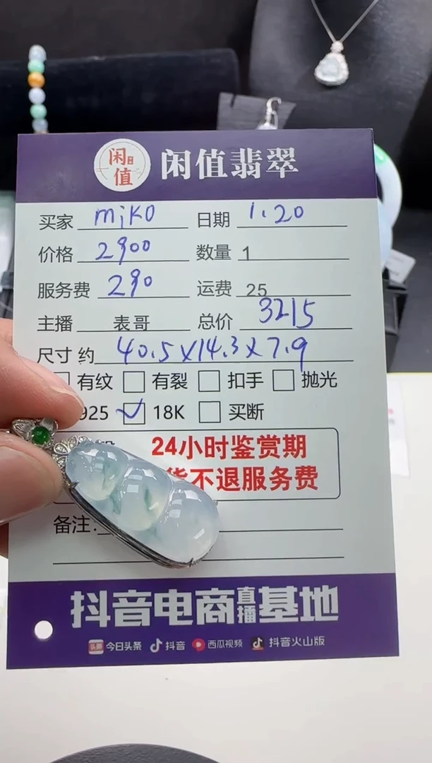 【闪购商品】翡翠吊坠(不含链)18K金镶嵌翡翠吊坠