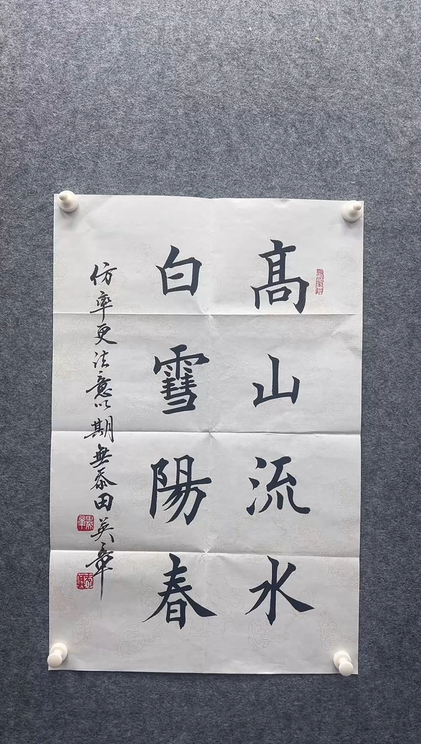 2.7平尺书法作品.....