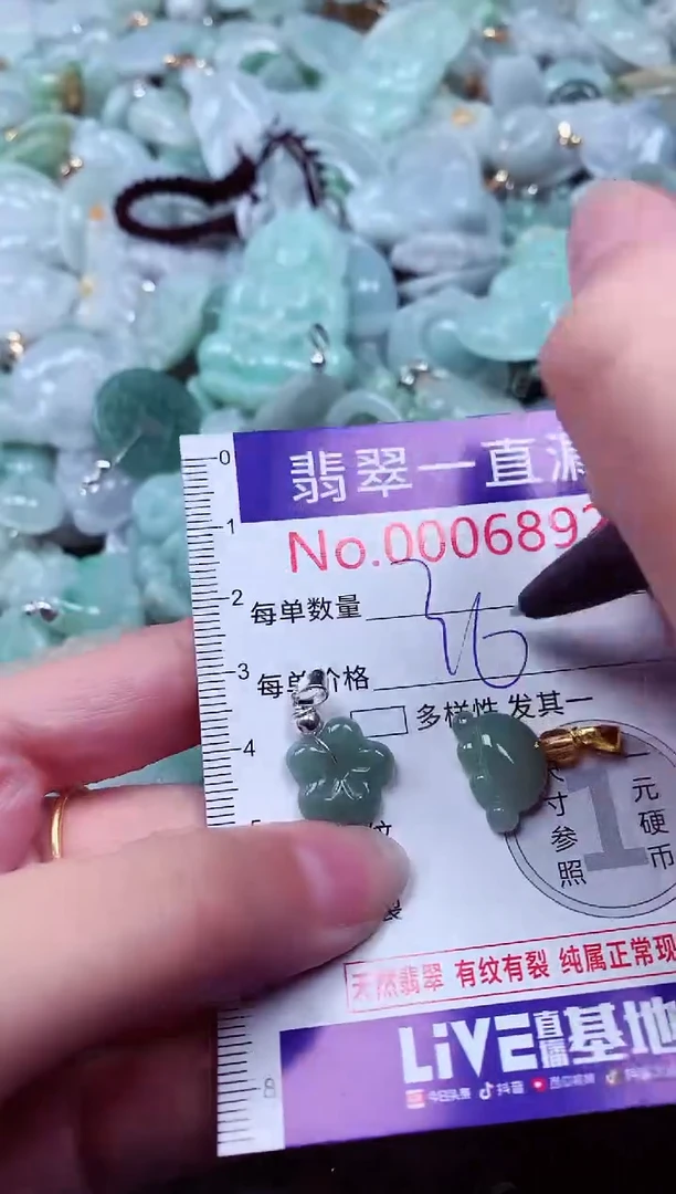 吊坠(不含链)未镶嵌翡翠6892