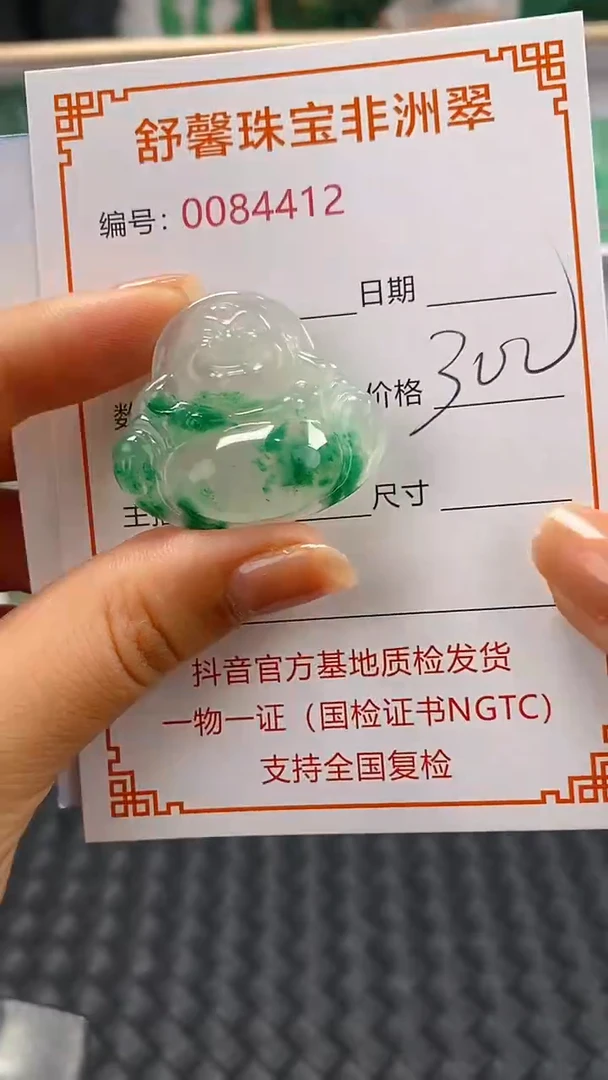 石英岩玉未镶嵌颈饰4412