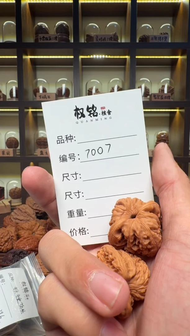 把件文玩核桃7007南山凹底33.1