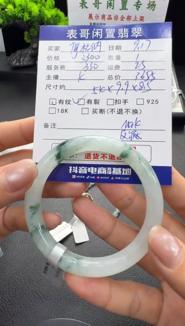 未镶嵌手镯翡翠摩*纳翡翠手镯