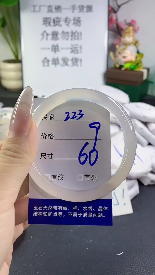手镯玛瑙/玉髓未镶嵌223