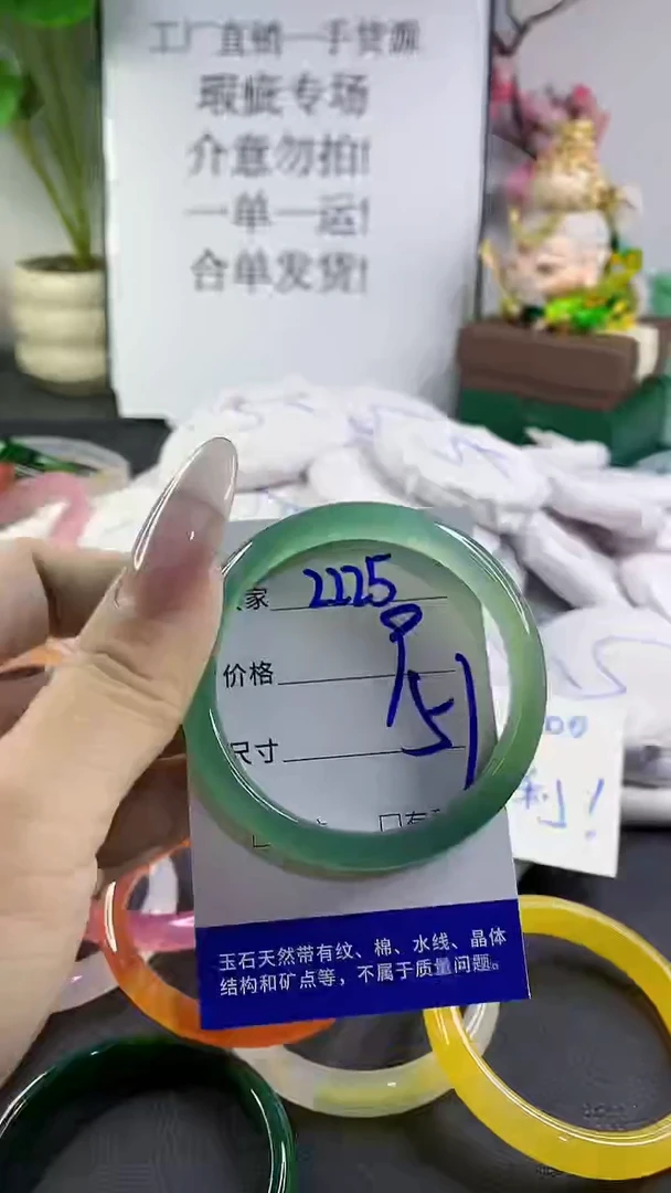 手镯玛瑙/玉髓未镶嵌2225