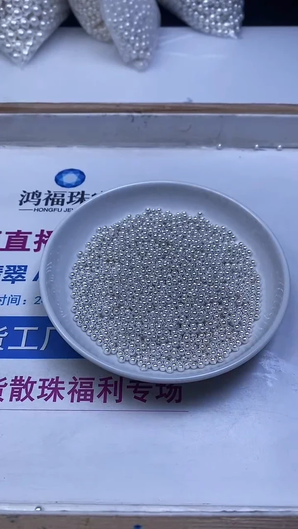 未镶嵌散珠拼合珍珠（马贝珠）B778 白贝珠3mm50个6.8元