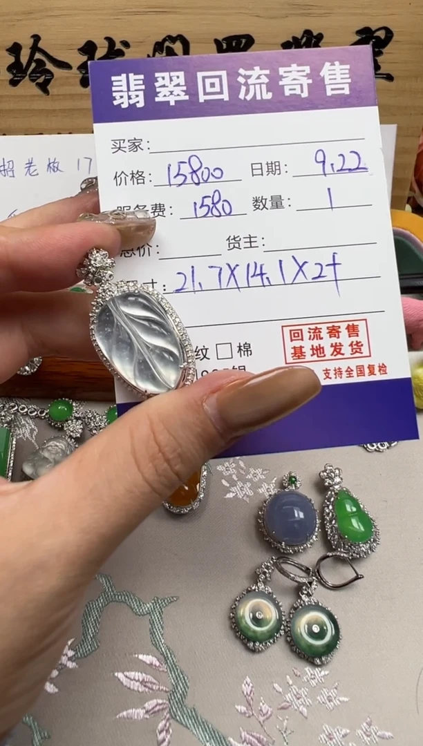 颈饰18K金镶嵌翡翠天然缅甸翡翠A货
