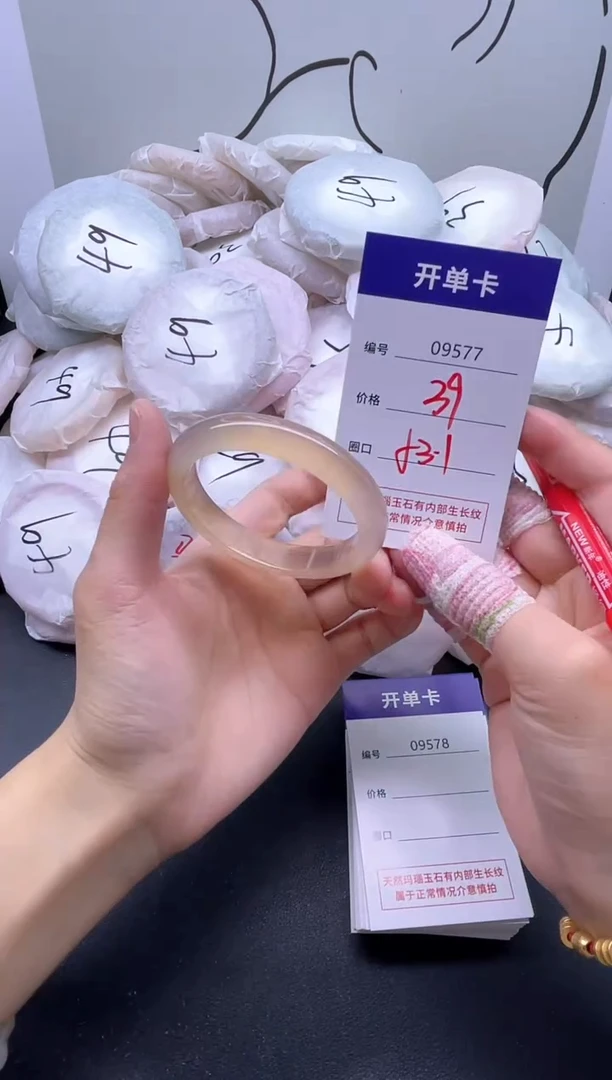 手镯玛瑙/玉髓未镶嵌9577