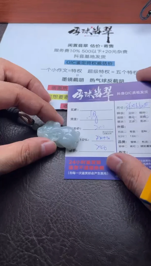颈饰未镶嵌翡翠12661029037