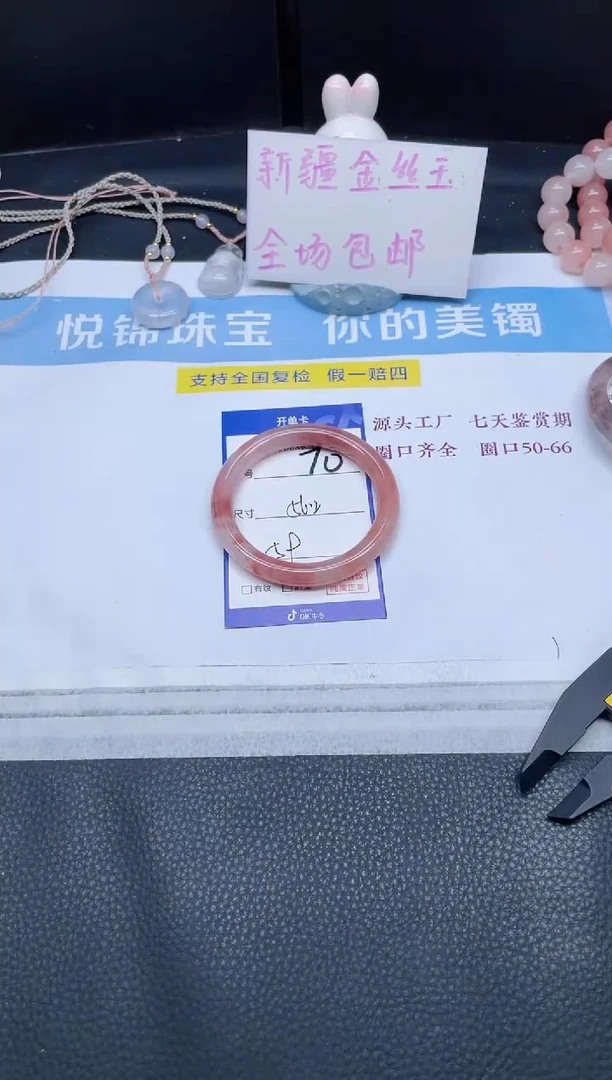 未镶嵌手镯石英质玉70-56.2