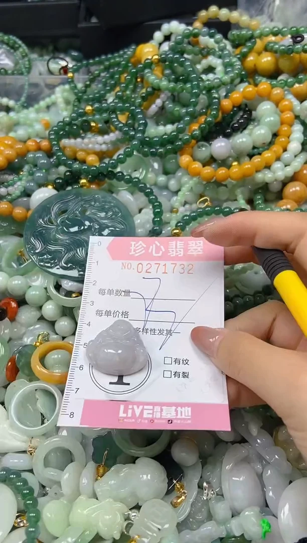 翡翠未镶嵌颈饰闪购0271732