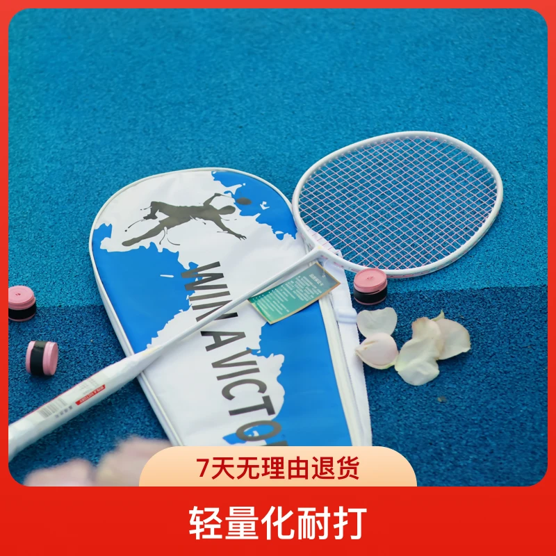 超轻复合碳素羽毛球拍专业进攻速度拍训练轻量化耐打适合男女使用