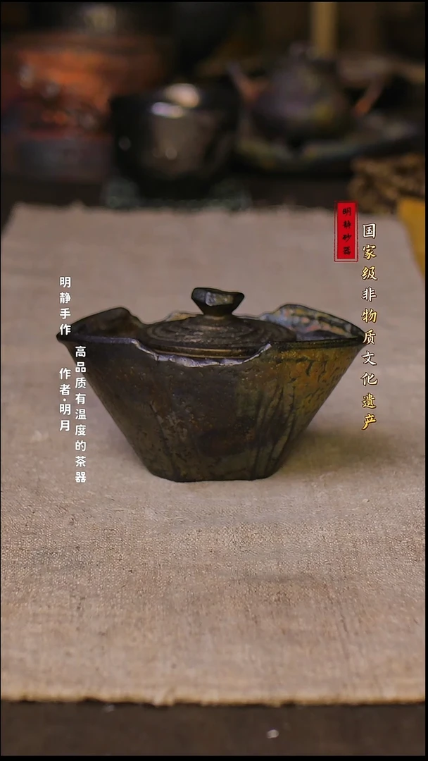 非物质文化遗产--明静砂器      元宝宝瓶