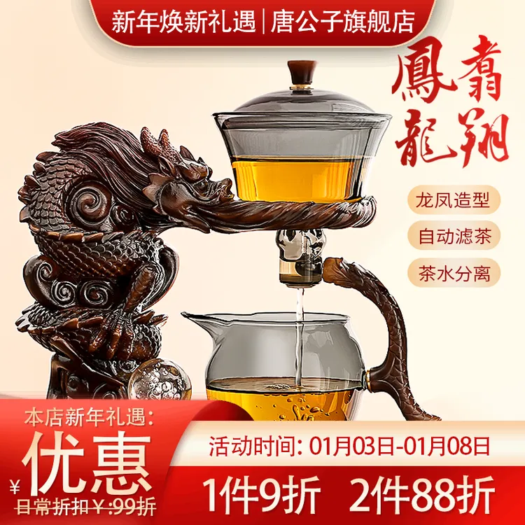 小神龙茶具套装懒人磁吸自动茶具玻璃泡茶器家用泡茶泡茶神器茶壶