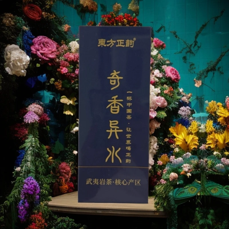 武夷岩茶奇香异水大红袍高级茶叶岩骨花香武夷山岩茶