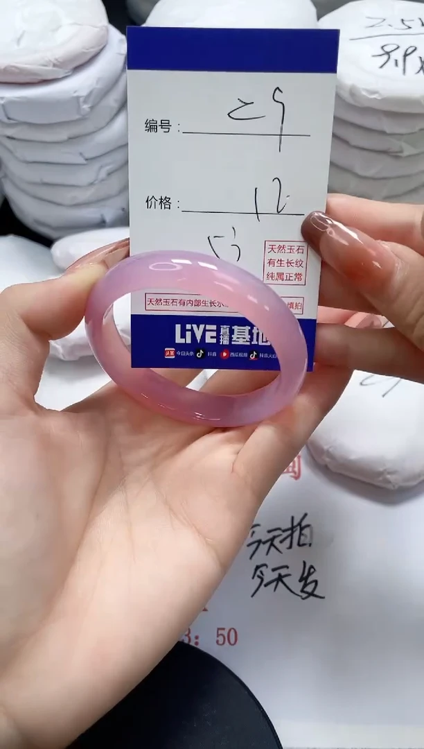 未镶嵌手镯玛瑙/玉髓29