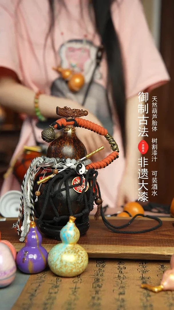 280号450ml左右非遗大漆酒葫芦