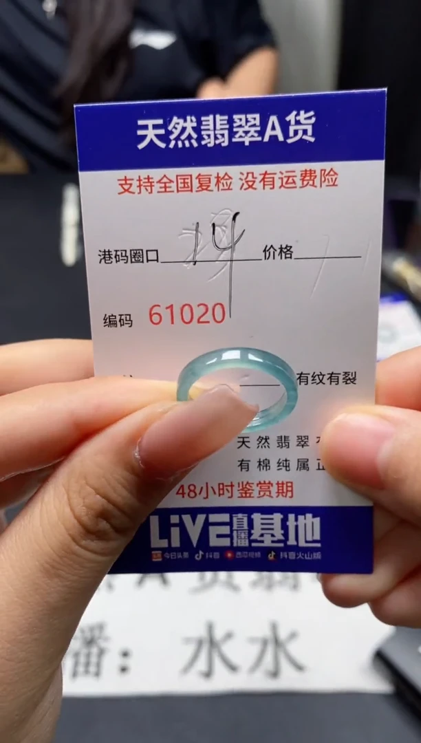未镶嵌戒指翡翠天然A货翡翠1020