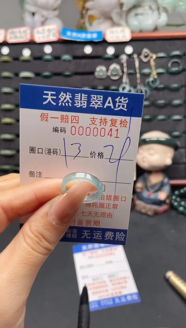 未镶嵌戒指翡翠13*0041