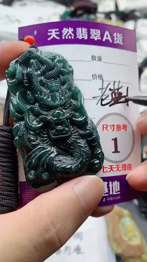 颈饰未镶嵌翡翠888