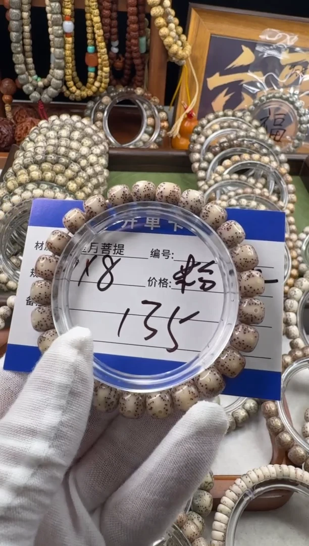 手串星月菩提O***.星月菩提石玉料粉冰