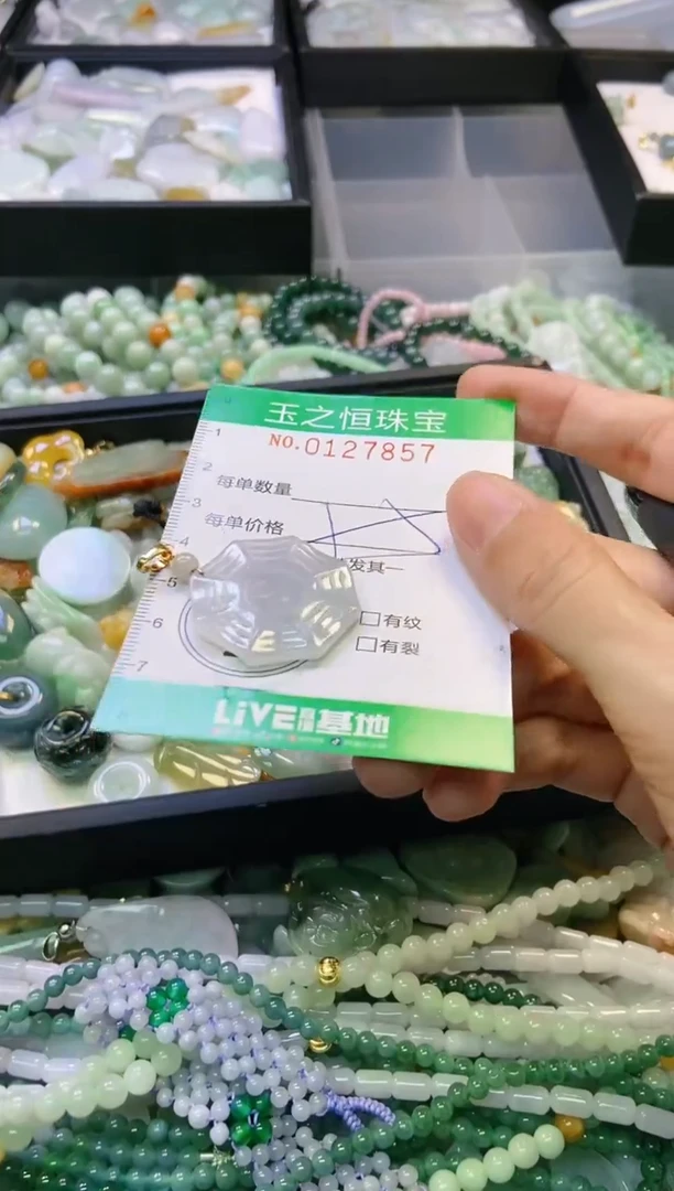 翡翠未镶嵌颈饰闪购0127857多样性发其一