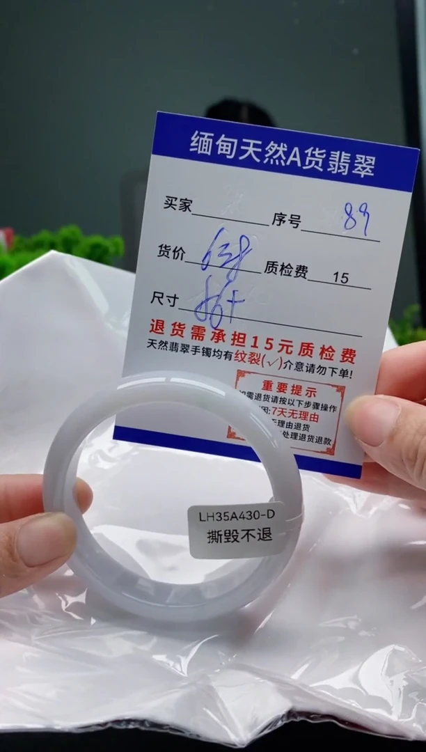 翡翠手镯未镶嵌89缅甸天然A货翡翠需包容瑕疵，介意慎拍