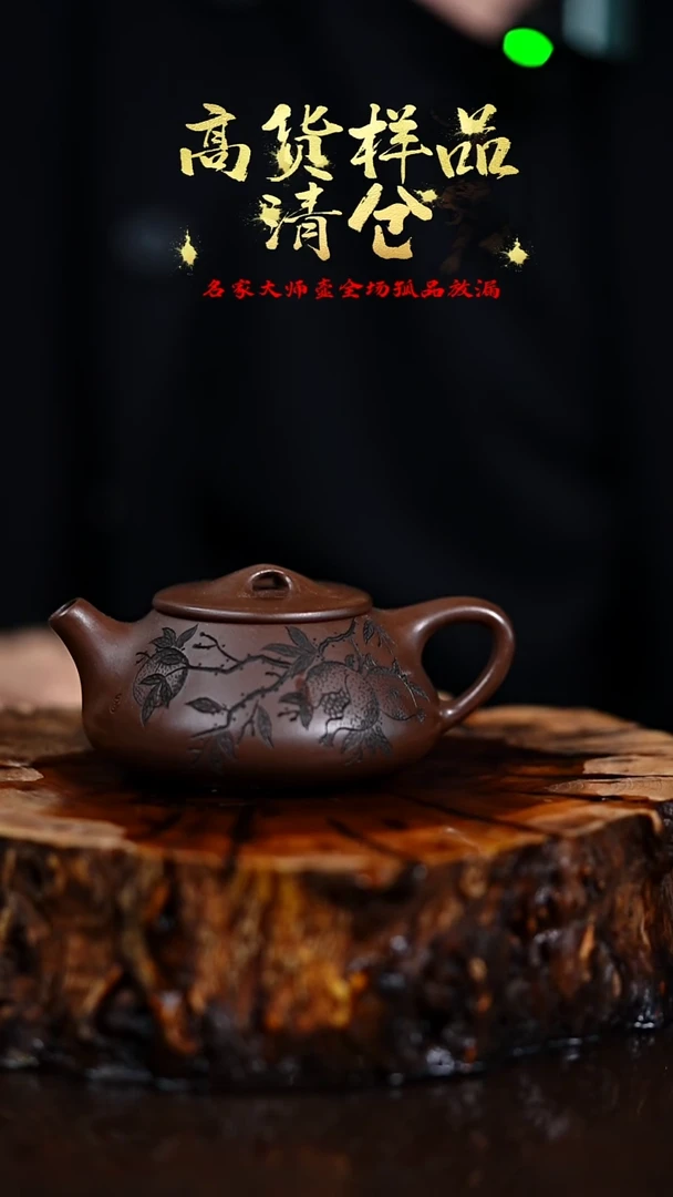 宜兴知衍传器原矿全手59