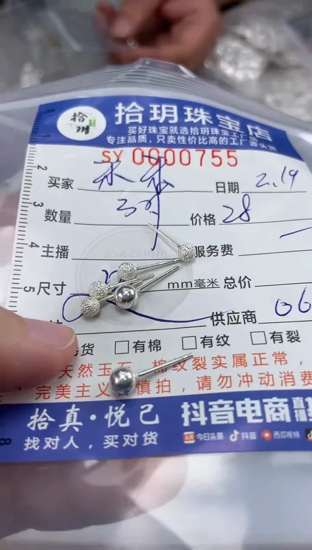 【闪购商品】翡翠颈饰足银镶嵌足银耳钉755