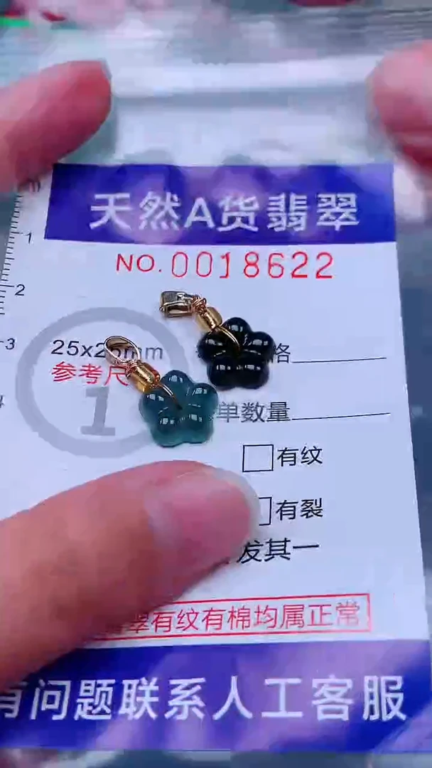 未镶嵌挂件翡翠1