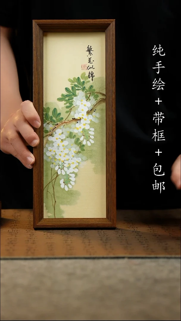 国画纯手绘 原创国风国画12.5*31.5