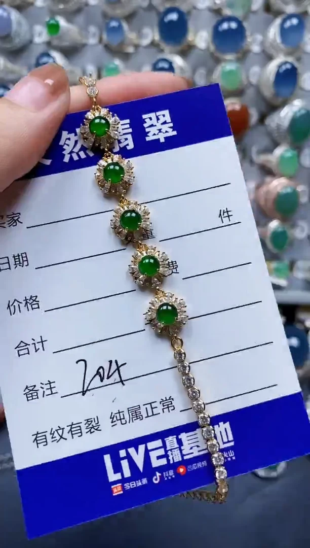 银S925镶嵌手链翡翠0204