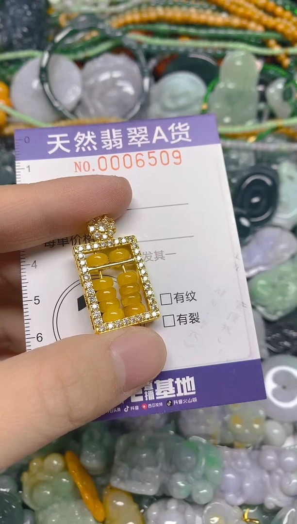 颈饰未镶嵌翡翠0006509