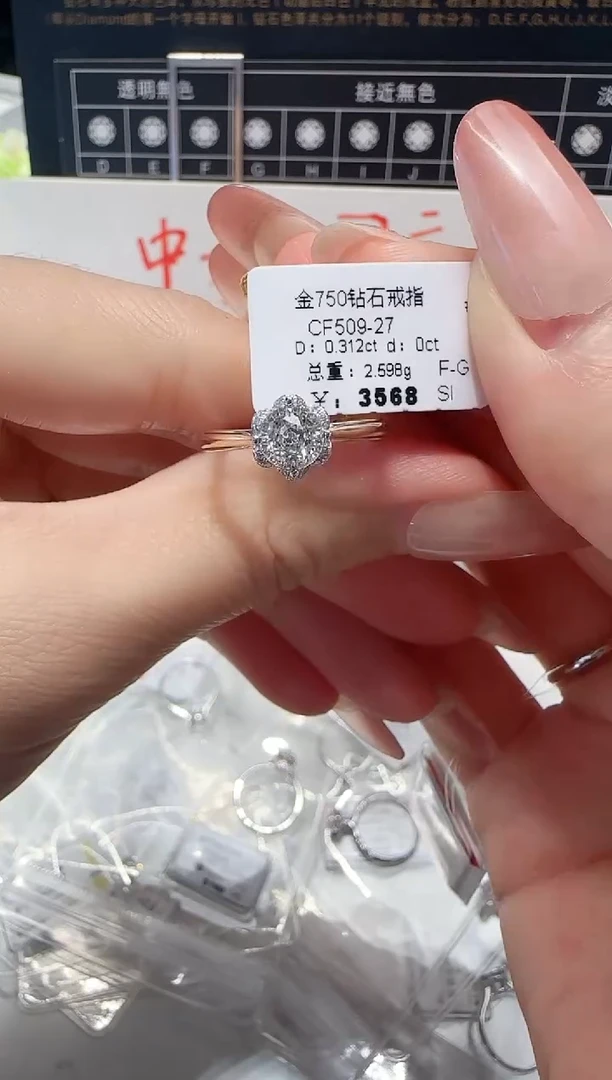 18K金镶嵌戒指/指环钻石戒指