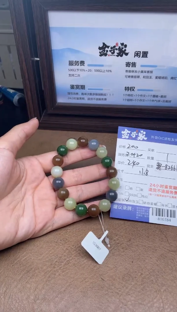 颈饰未镶嵌和田玉手串多人-810784